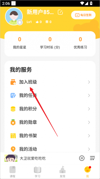 成长之树app
