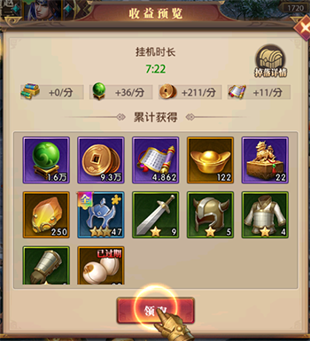 铁杆三国红包版