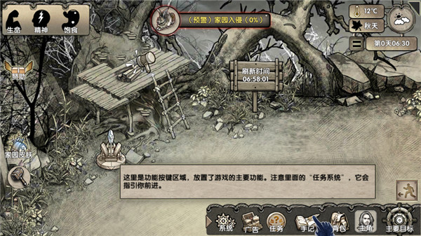 荒岛求生手游官方版