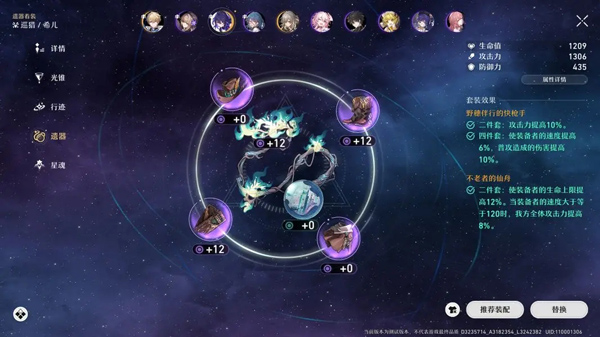 崩坏星穹铁道官方版