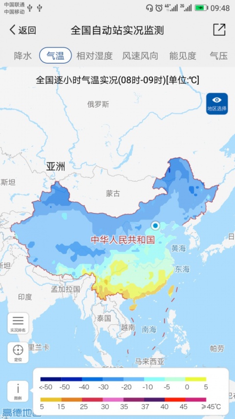 中国气象官方版