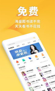 点阅小说书源版