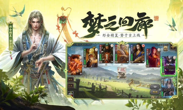 三国杀移动版4399版