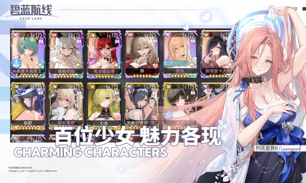 碧蓝航线4399渠道服