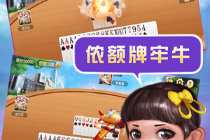 申城斗地主手机版