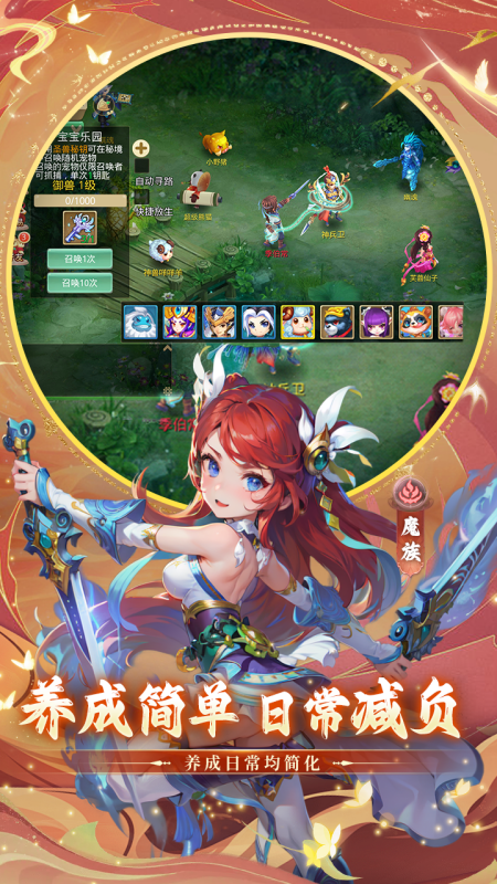 思仙手游九游版