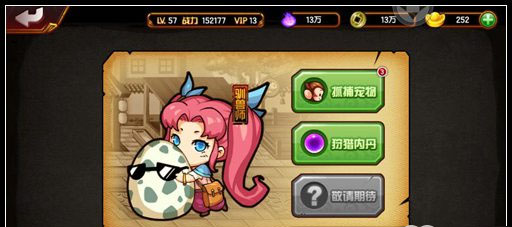 造梦西游4破解版