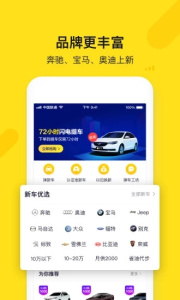弹个车app