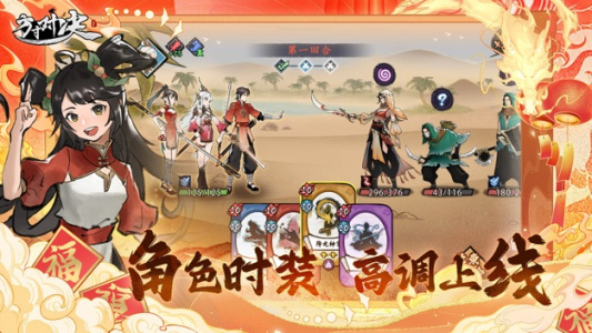 方寸对决官方版