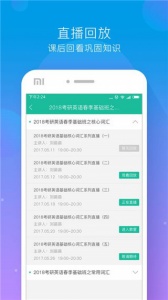 文都直播app