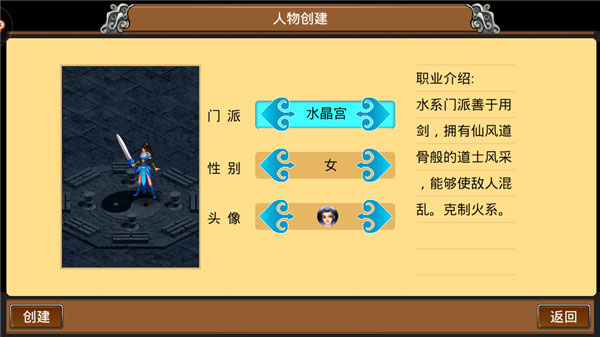 魔与道手游