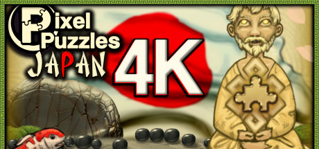 像素解谜：日本