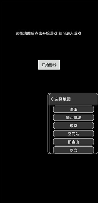 地铁跑酷地图全解锁版