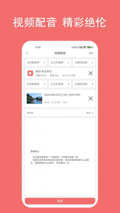 格式大师app
