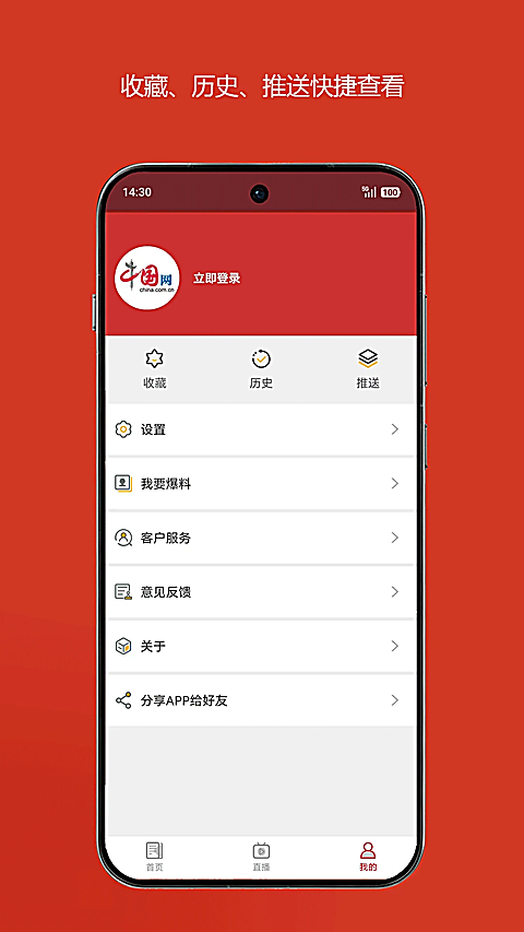 中国财经app