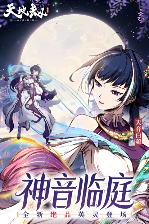 天地劫幽城再临测试服
