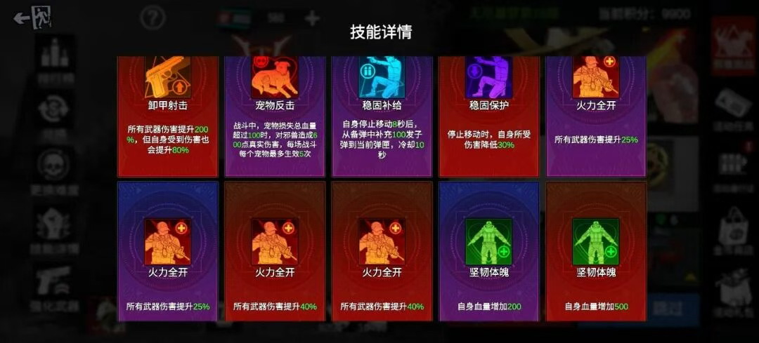 僵尸前线3D破解版