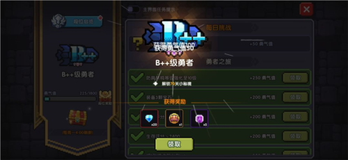 我的勇者小米版