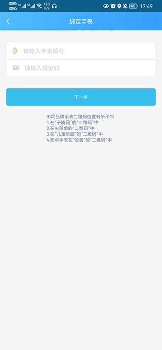 子腾园app