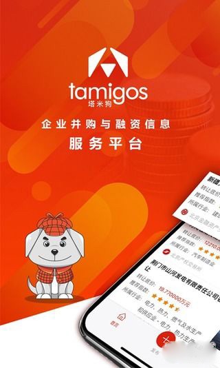塔米狗app