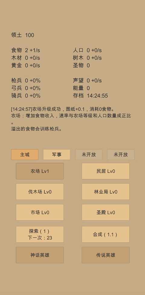 小小城邦官方版