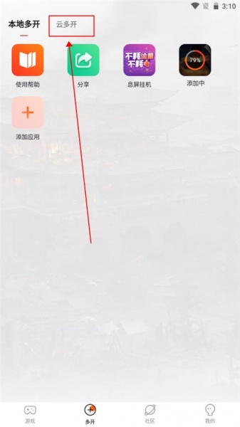 贪玩游戏盒子手机版