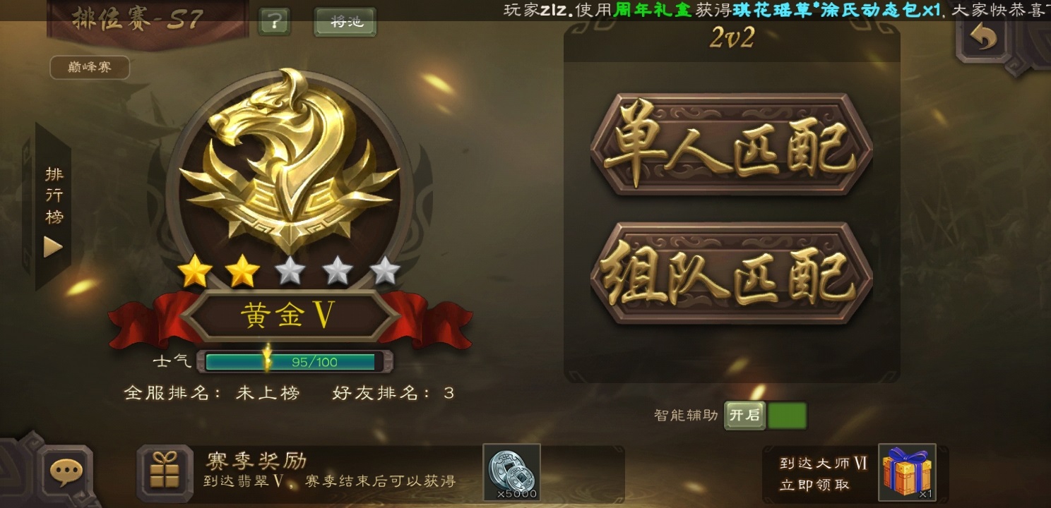 三国杀移动版游卡官服