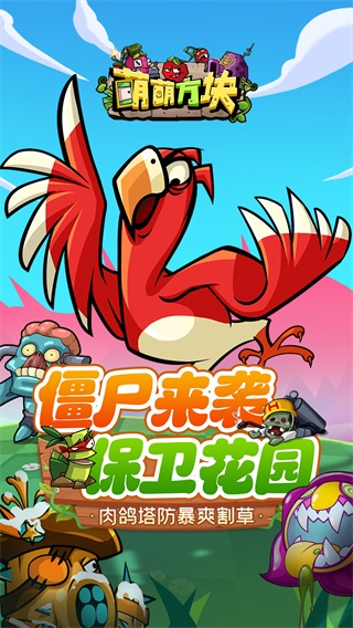 萌萌方块官方版