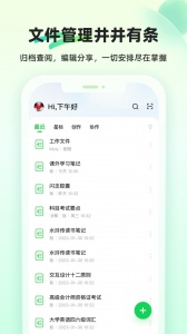 知犀思维导图app