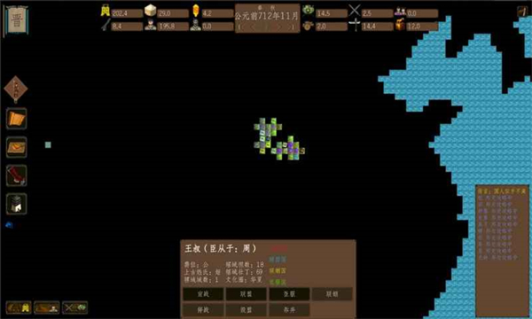 东周模拟战官方版