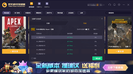 野豹游戏加速器