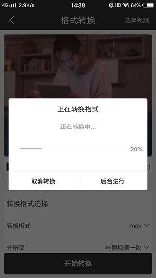 迅捷视频转换器最新版