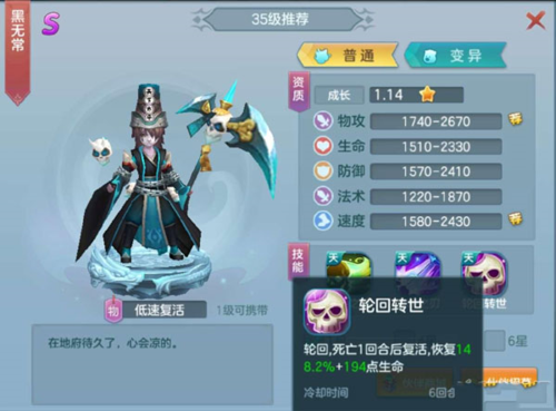 仙灵物语应用宝版