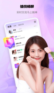 怦怦交友vip版