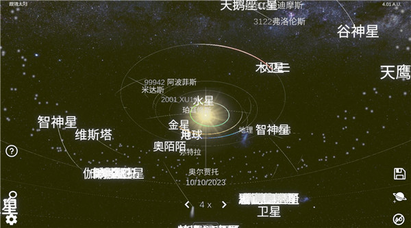 太阳系模拟器2026最新版