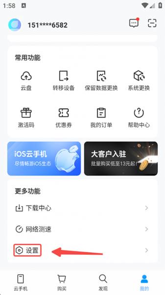 小滴云手机app