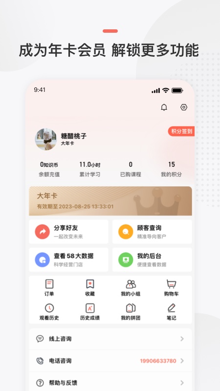 预知来app