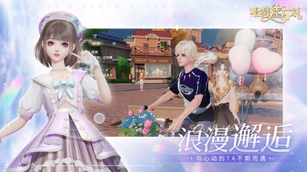 唱舞星计划官方正版