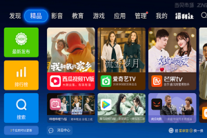 当贝市场TCL专版