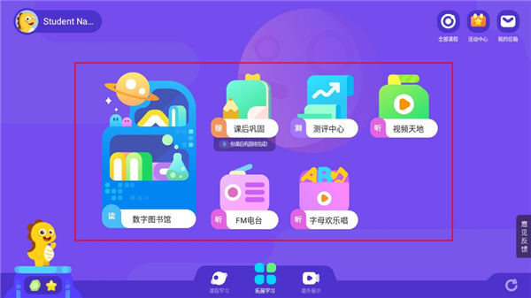VIPKID学生版app