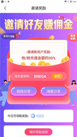 寻她app