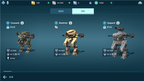 War Robots官方正版