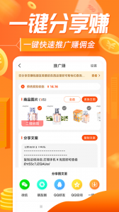 网购联盟最新版