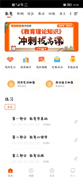 金标尺教师app