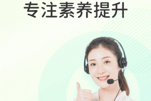 青豆网校app