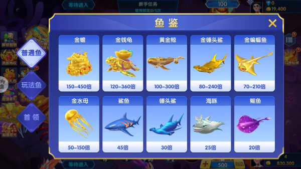 捕鱼侠3D官方版