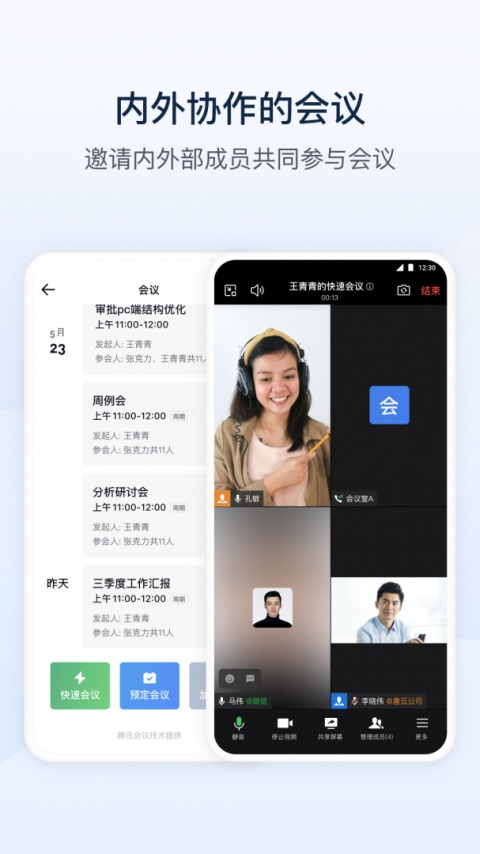 政务微信app最新版