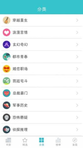 小说阅读大全离线版