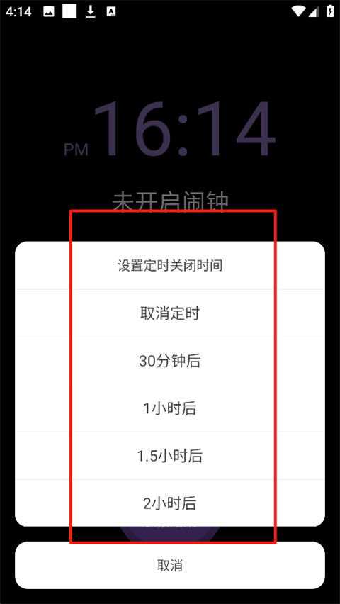 轻松睡眠app