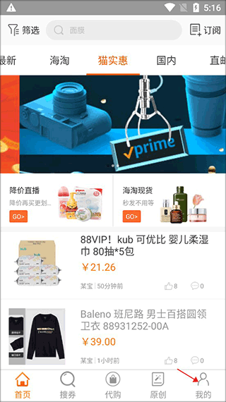 没得比手机版